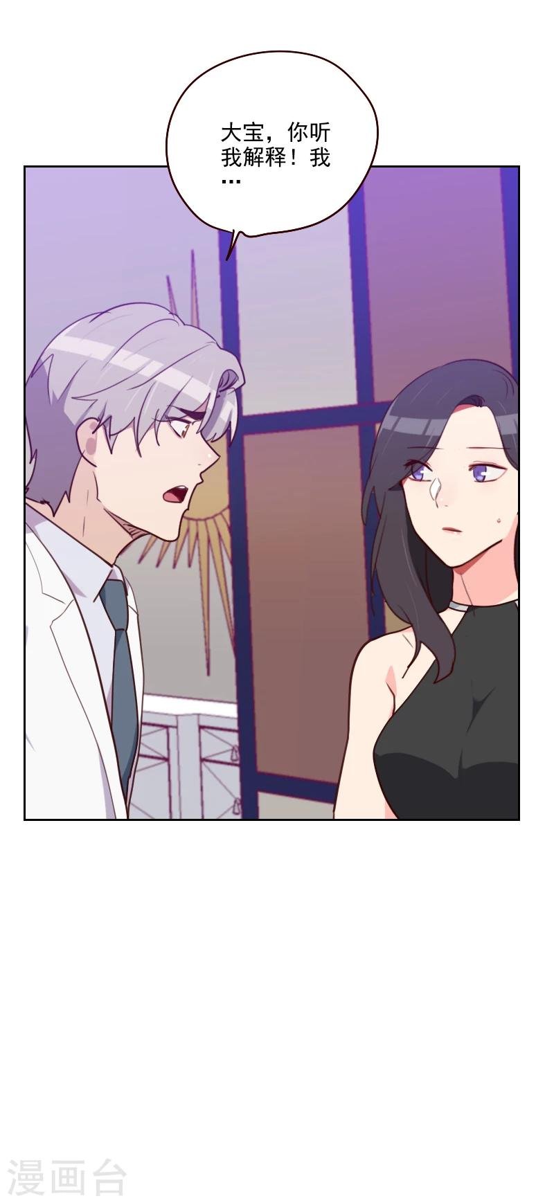 第180话 你的诚意呢？