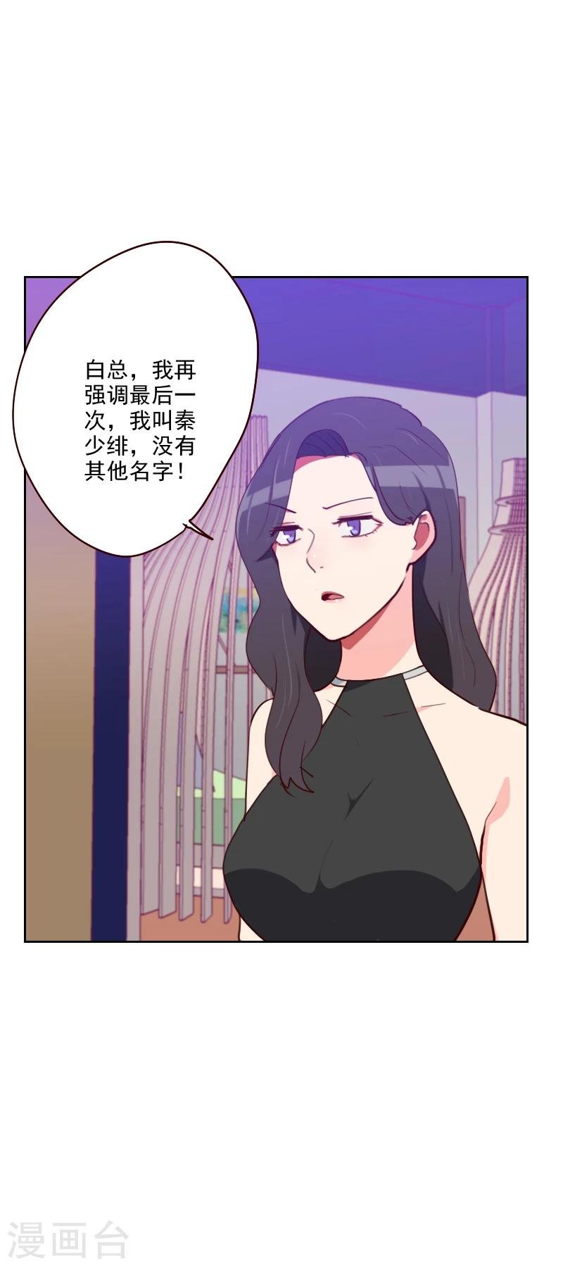 第180话 你的诚意呢？