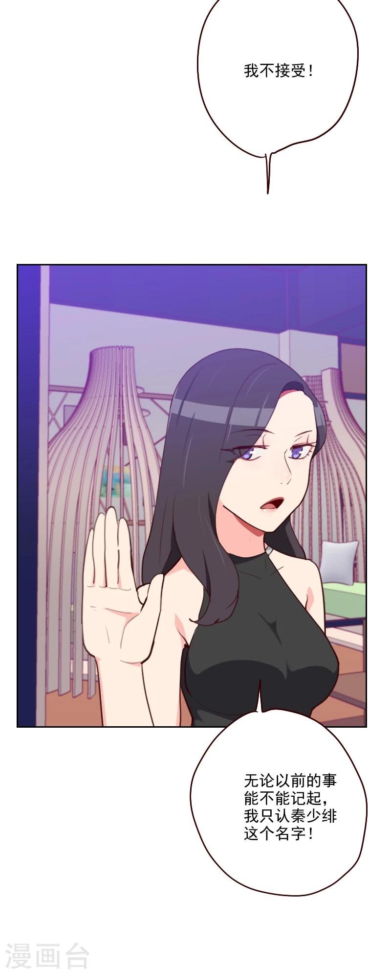 第180话 你的诚意呢？
