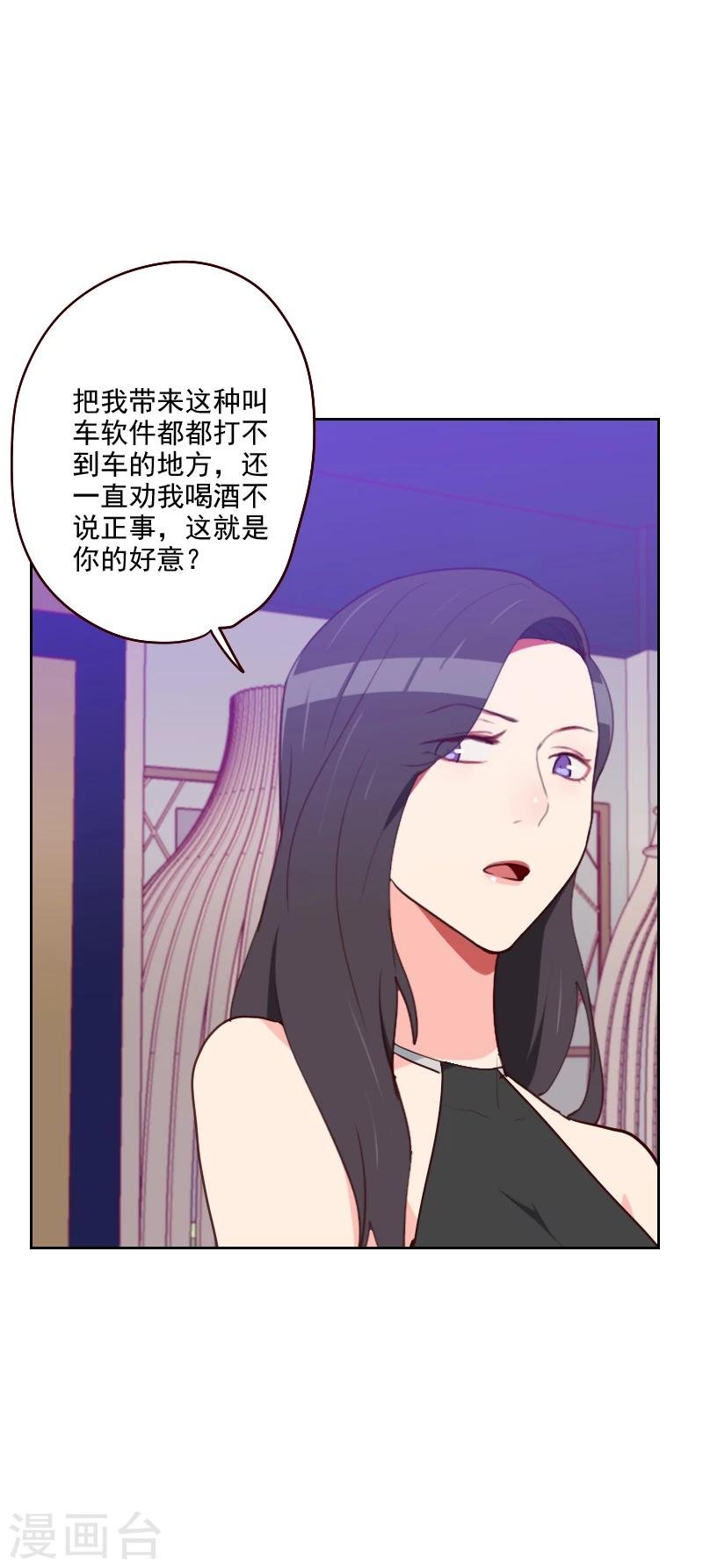 第180话 你的诚意呢？