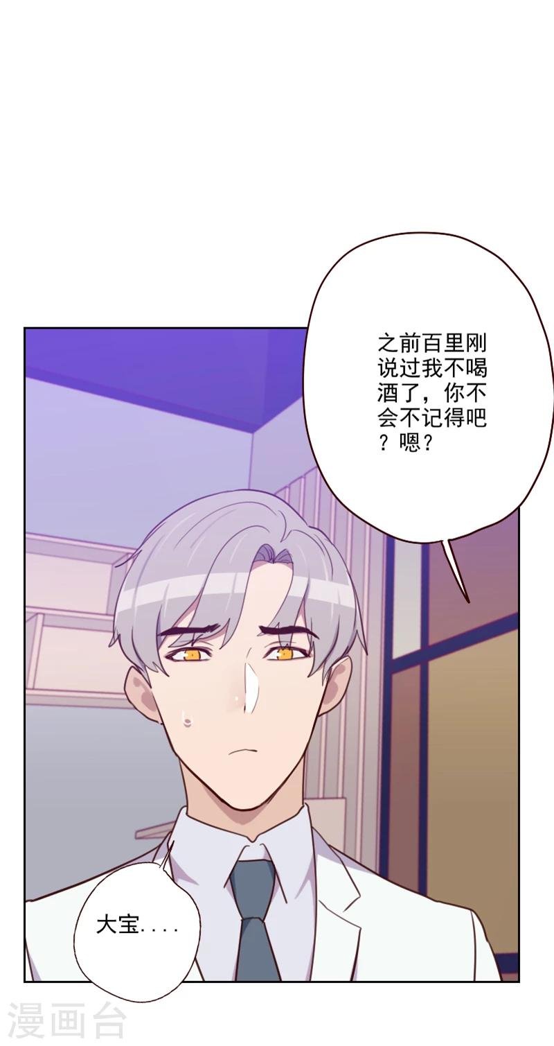 第180话 你的诚意呢？