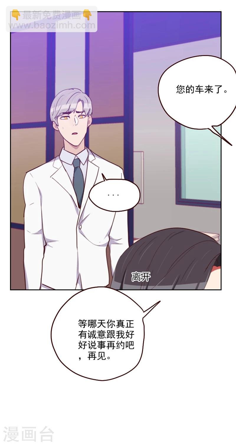 第180话 你的诚意呢？