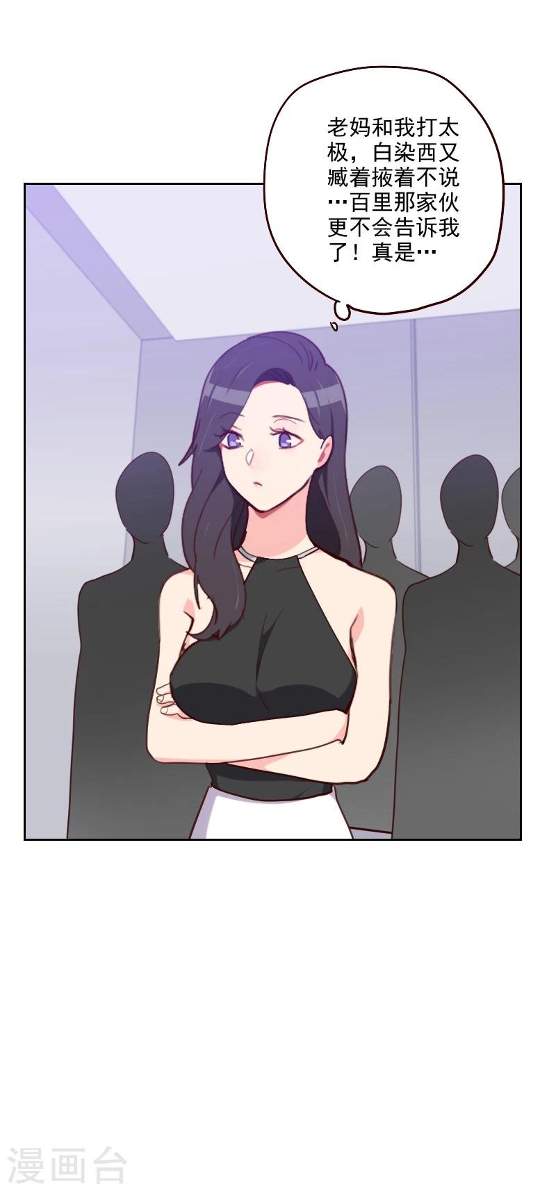 第180话 你的诚意呢？