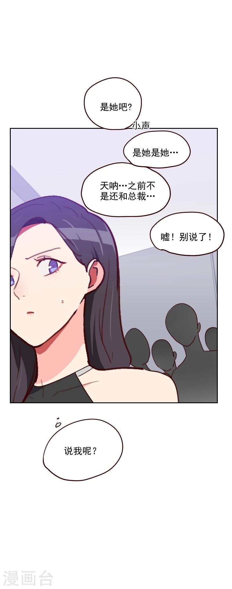 第180话 你的诚意呢？