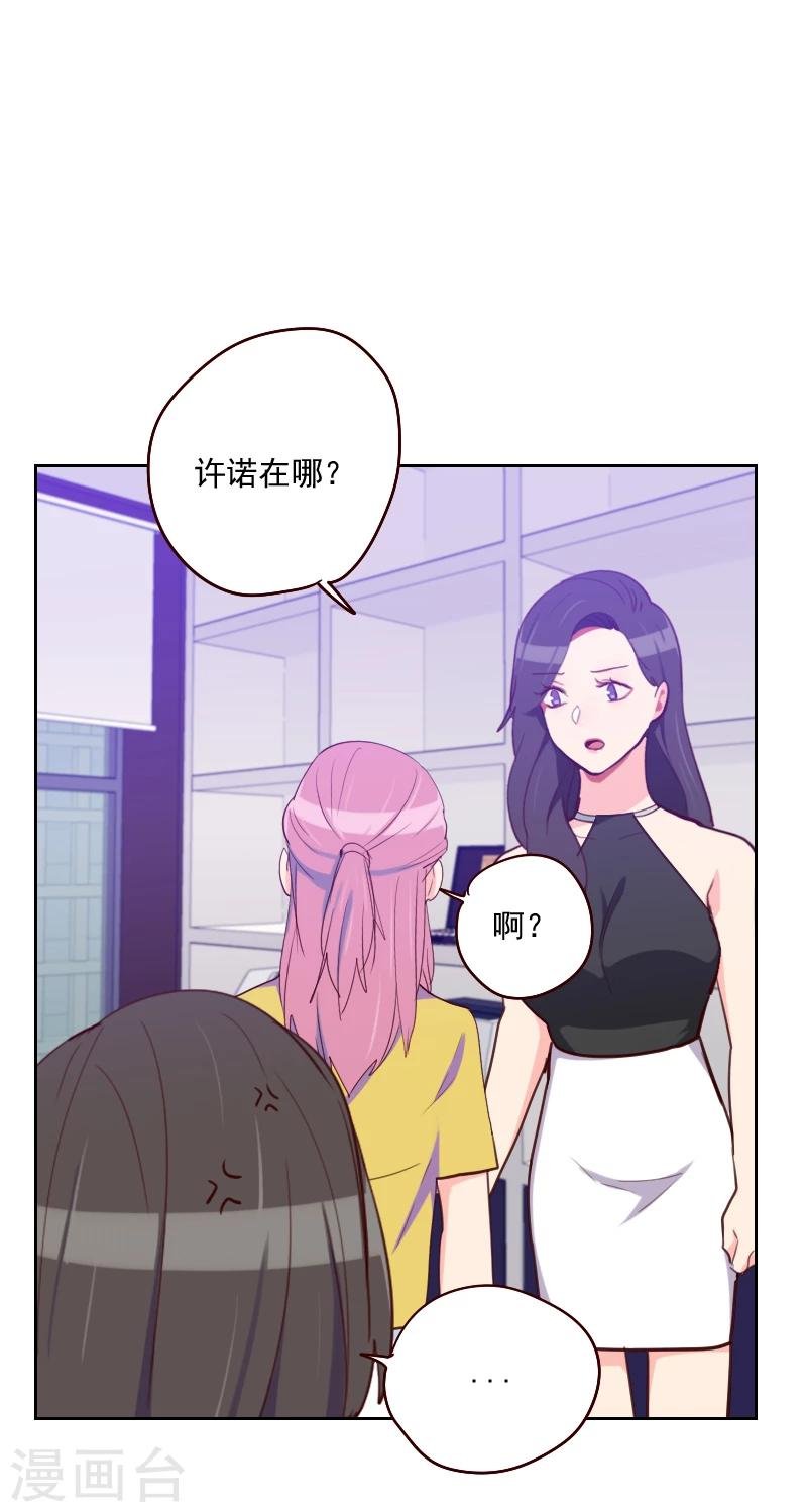 第180话 你的诚意呢？