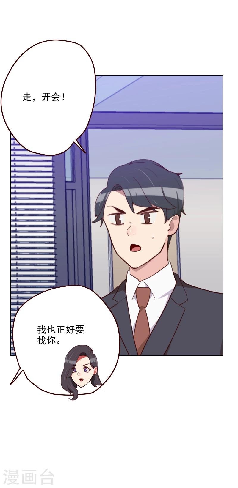 第180话 你的诚意呢？
