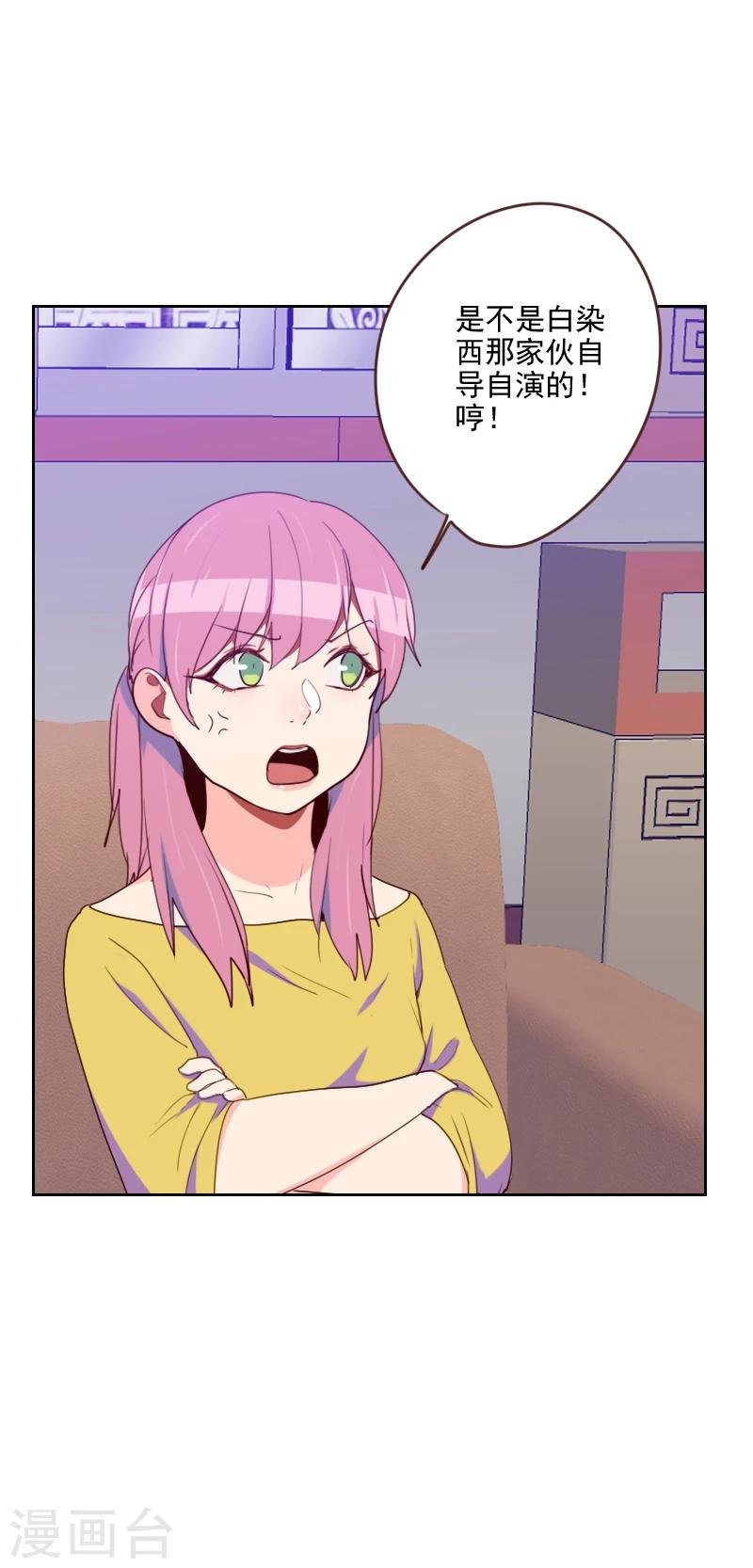 第181话 不怀好意