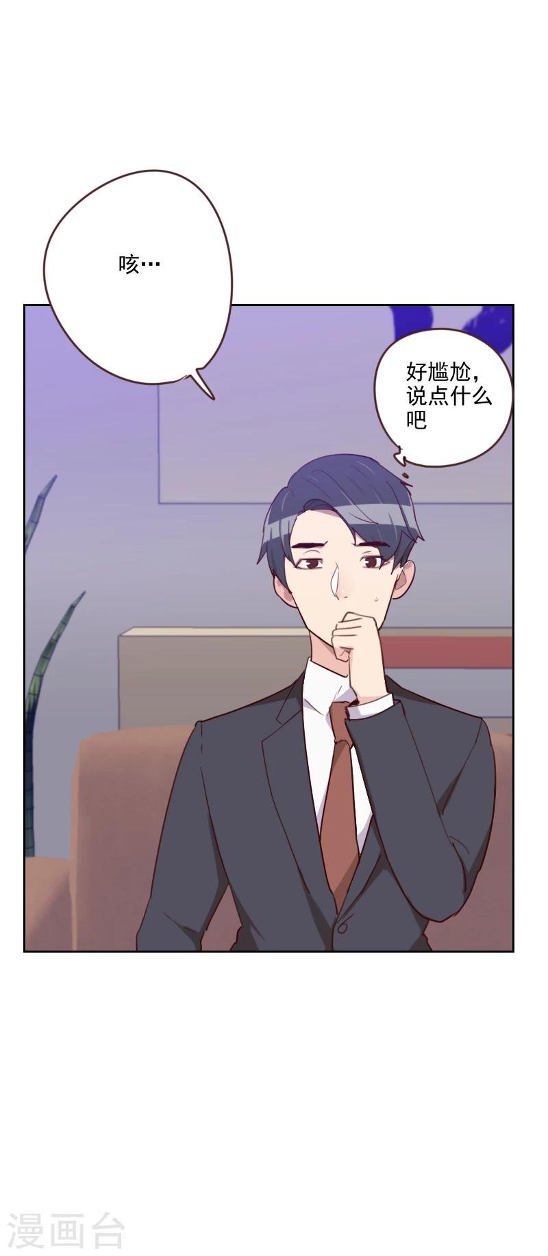 第181话 不怀好意