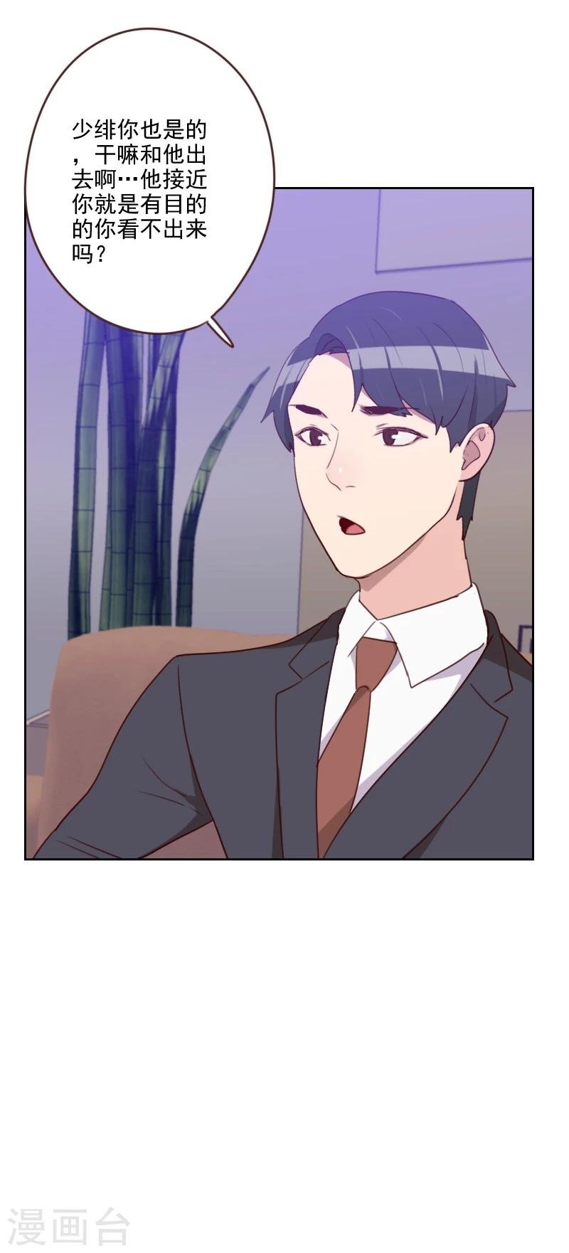第181话 不怀好意