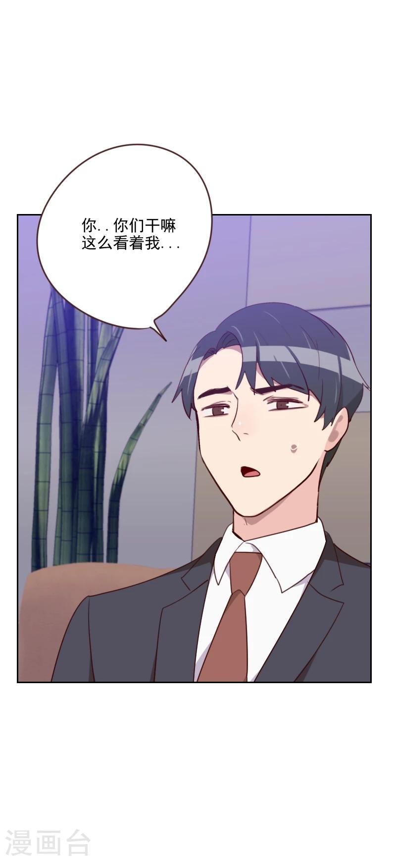 第181话 不怀好意