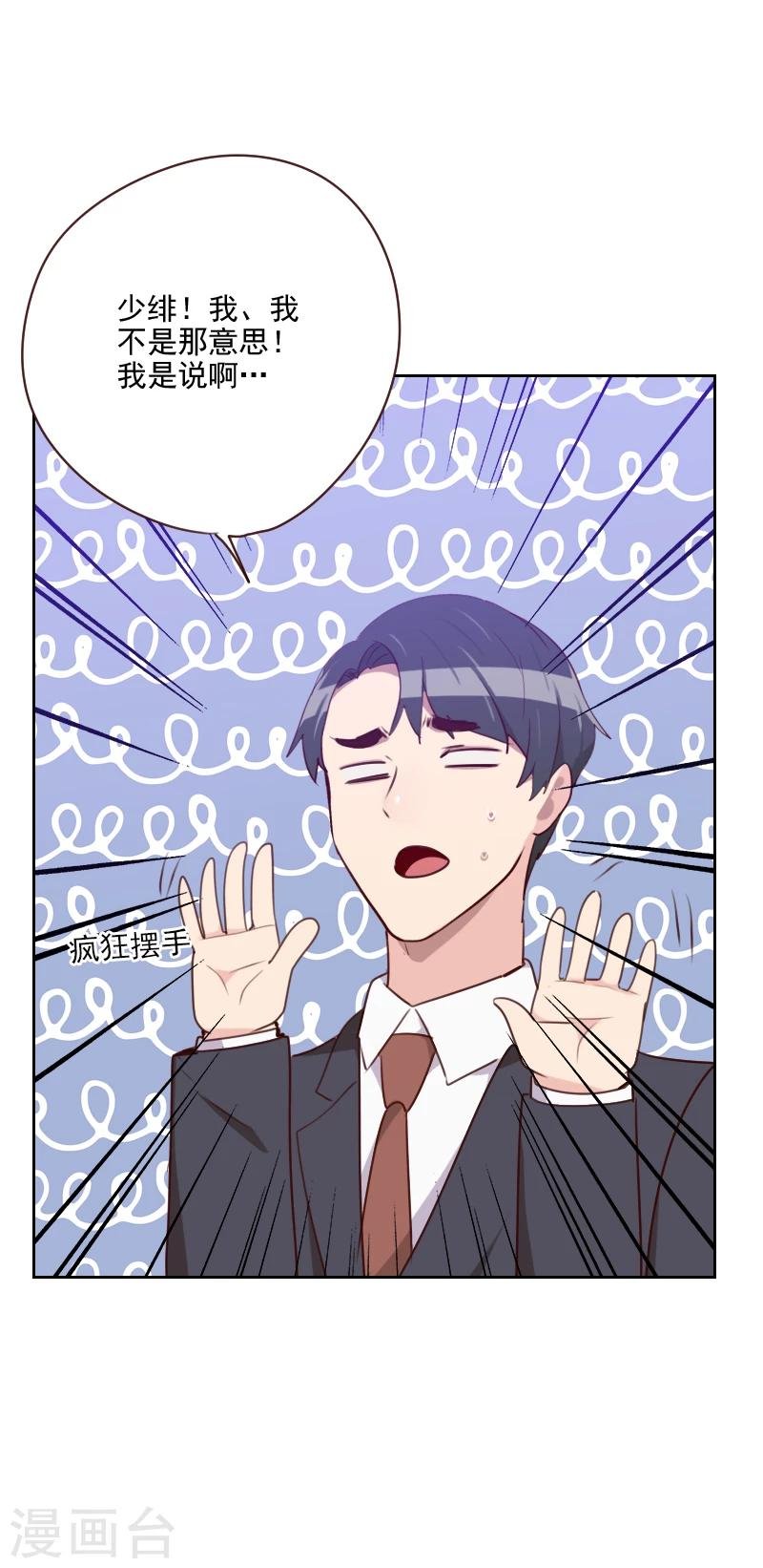 第181话 不怀好意