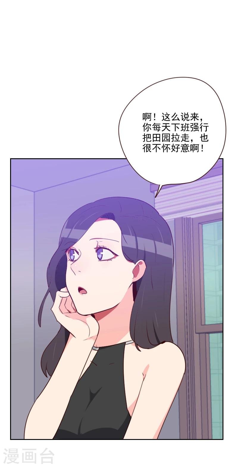 第181话 不怀好意
