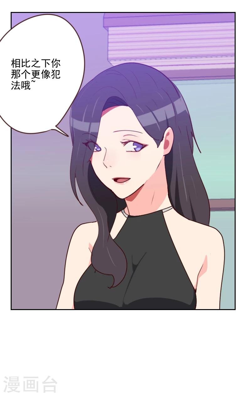 第181话 不怀好意