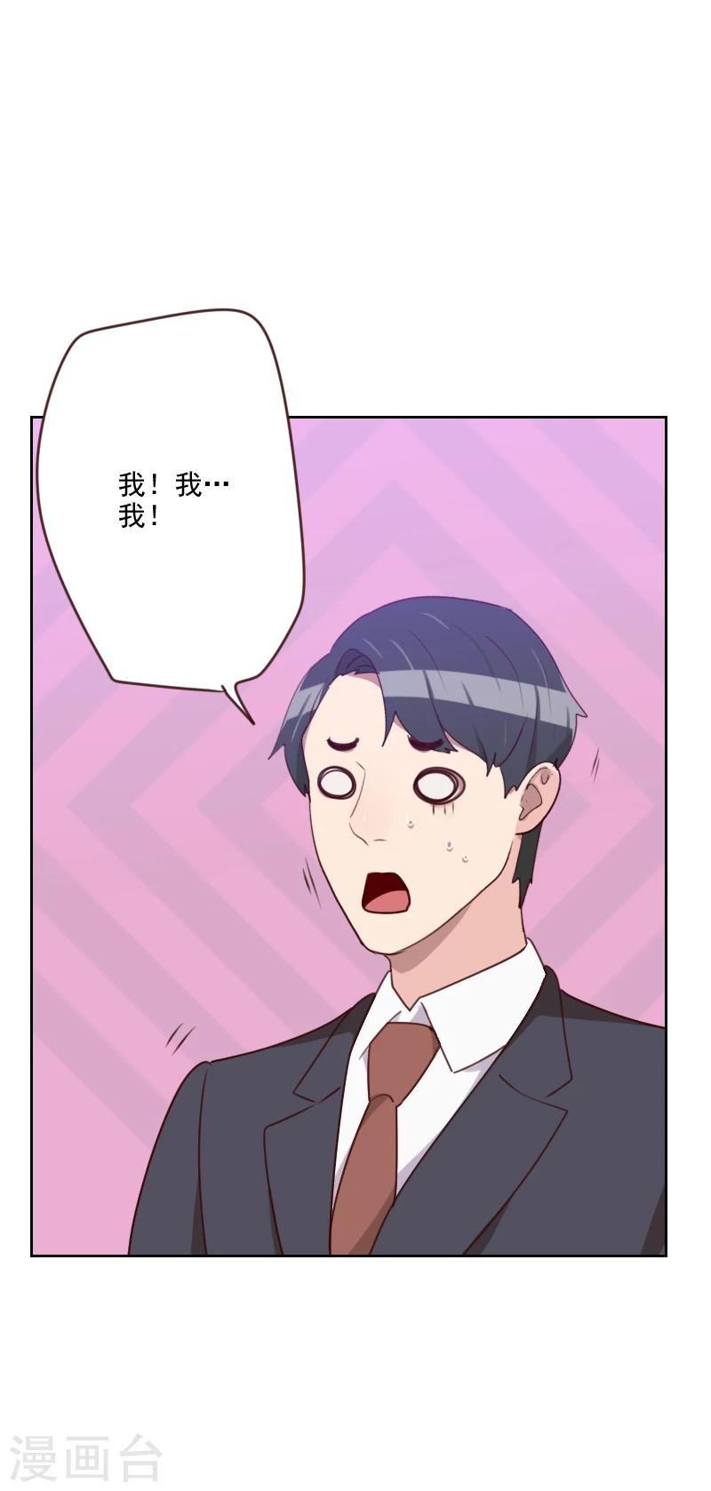 第181话 不怀好意