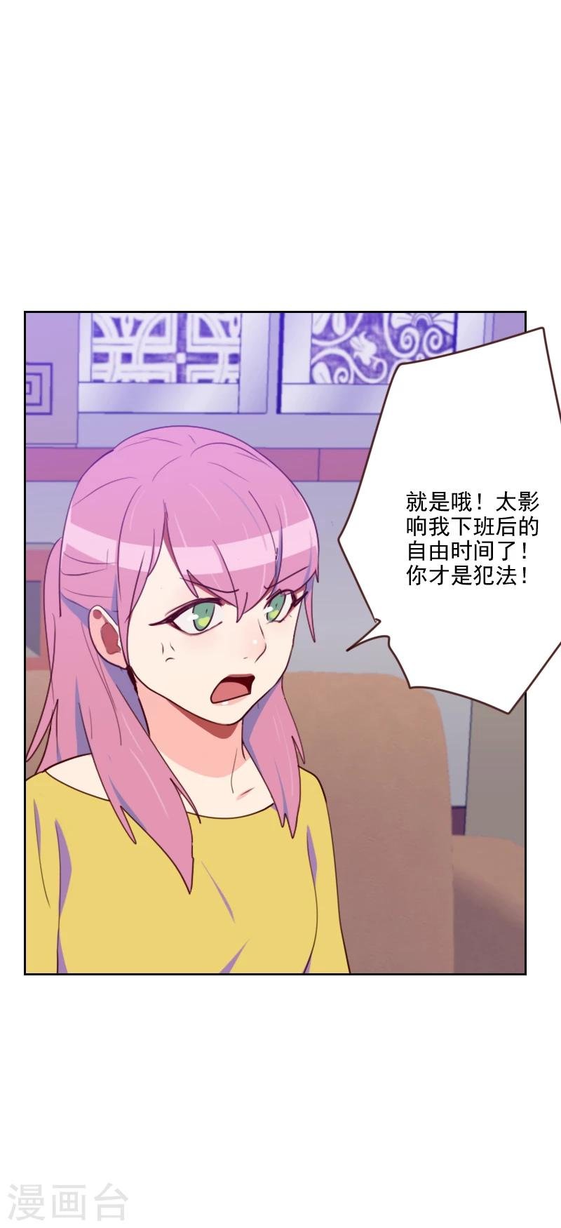 第181话 不怀好意