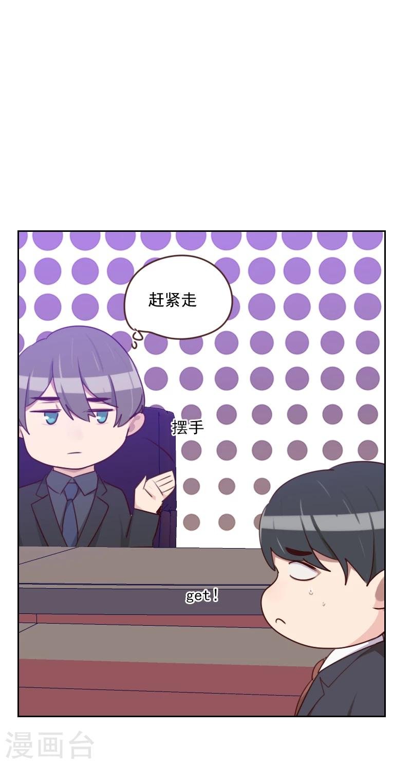 第181话 不怀好意