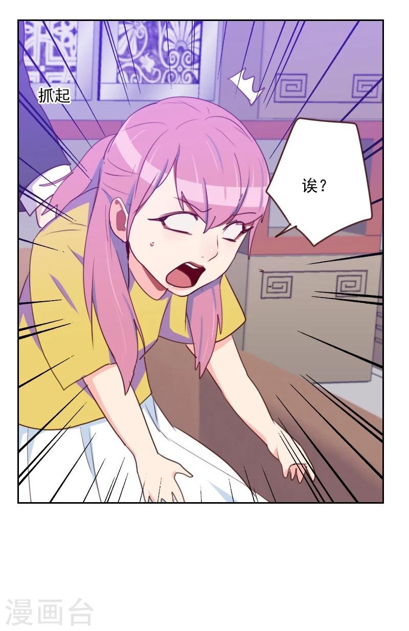 第181话 不怀好意