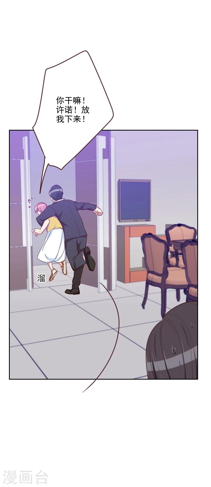 第181话 不怀好意