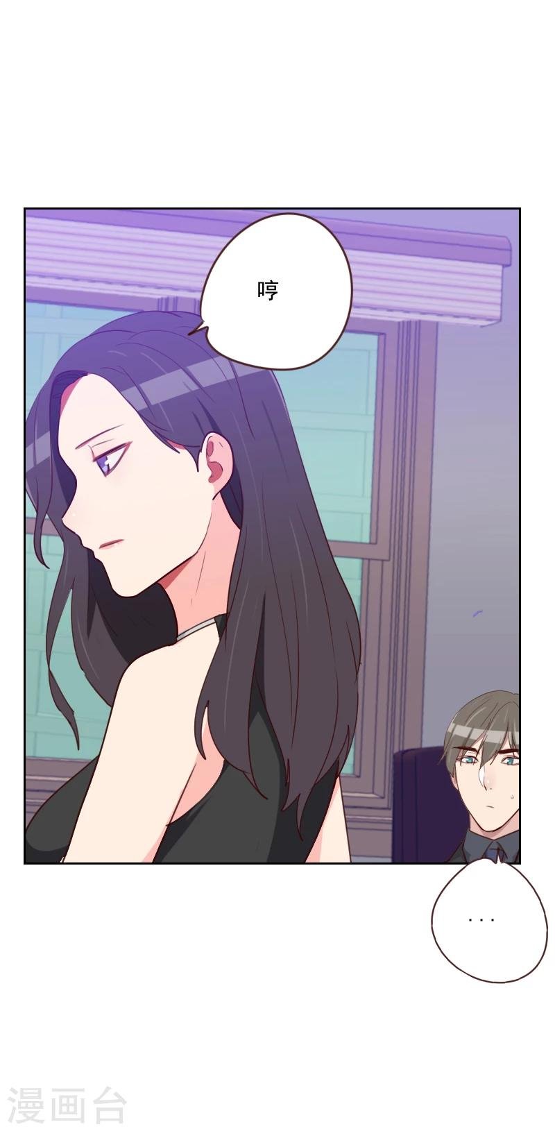 第181话 不怀好意