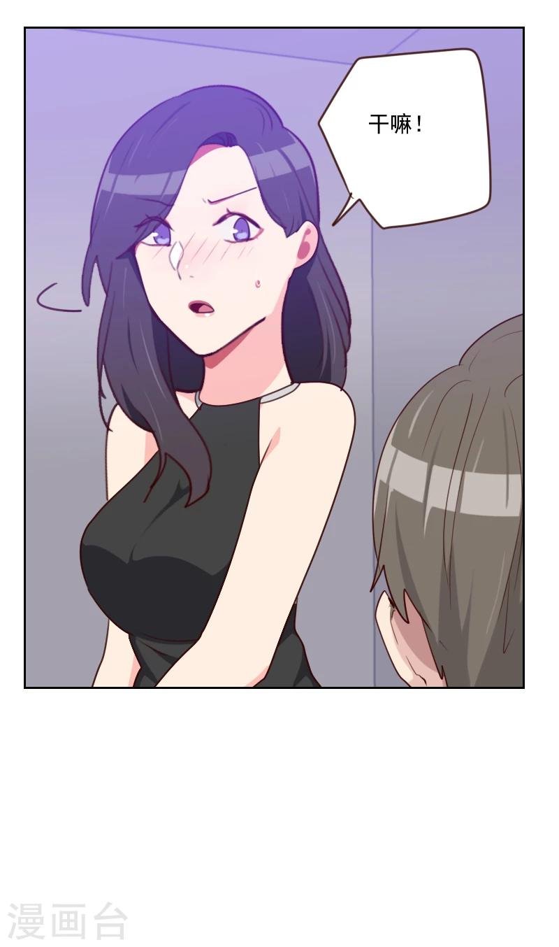第181话 不怀好意
