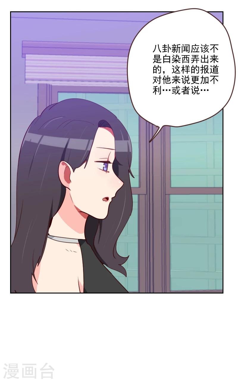 第181话 不怀好意