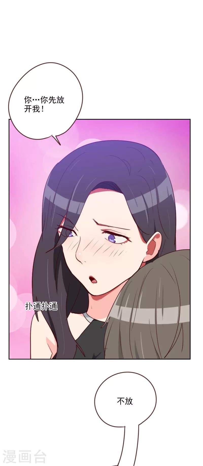 第183话 你得对我负责