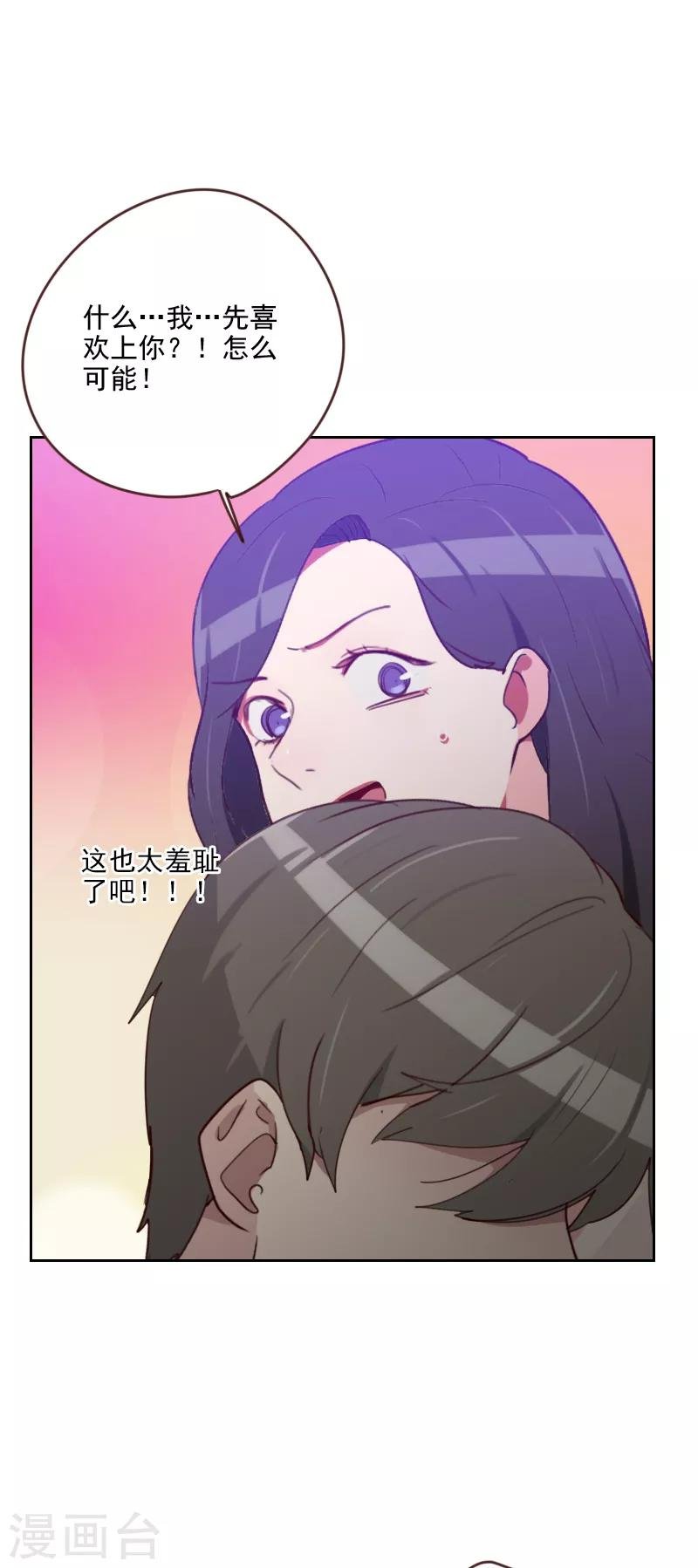 第183话 你得对我负责