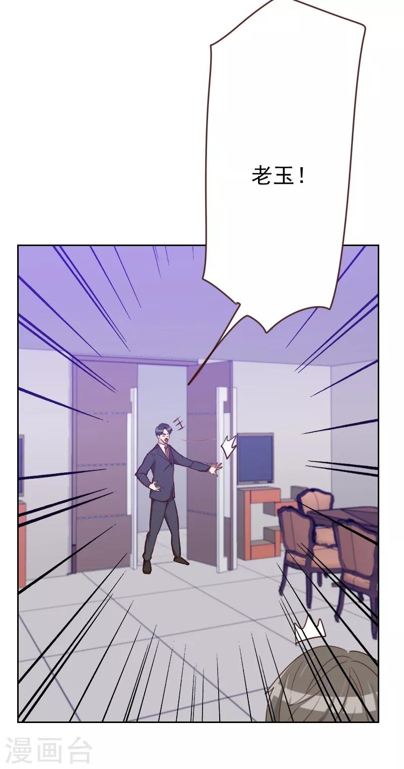 第183话 你得对我负责