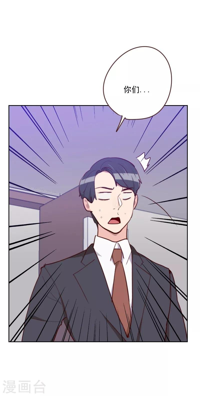 第183话 你得对我负责