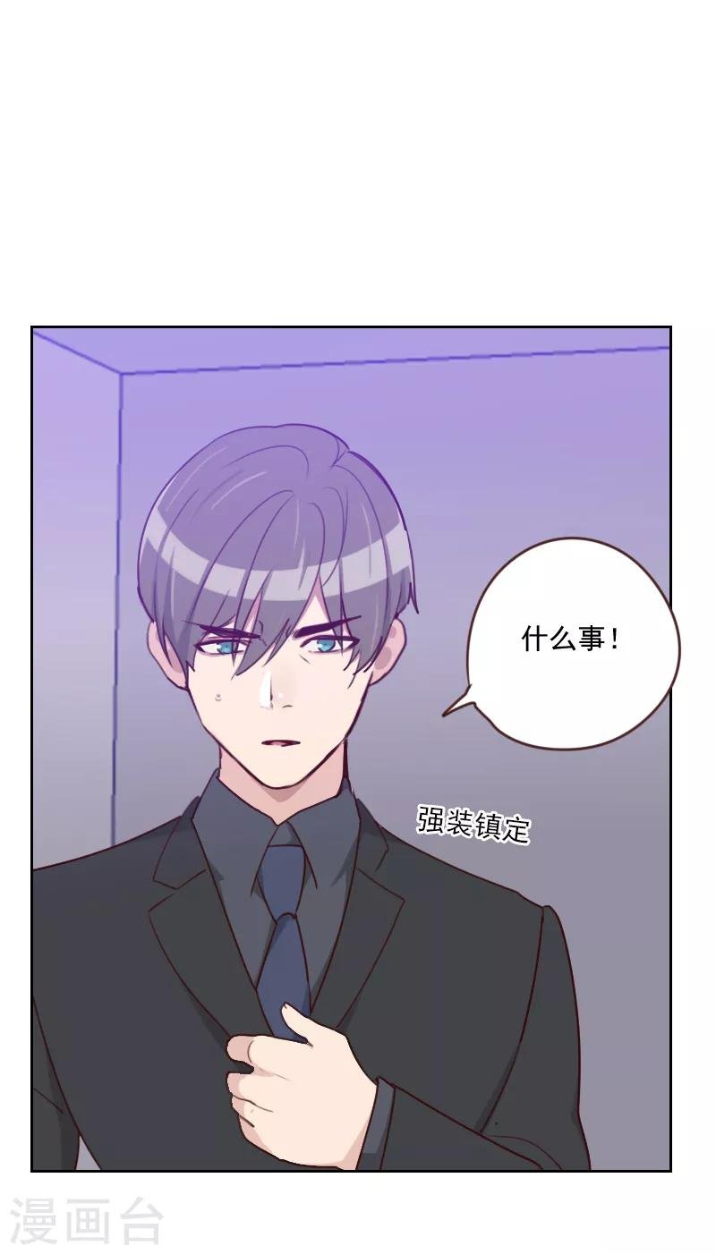 第183话 你得对我负责