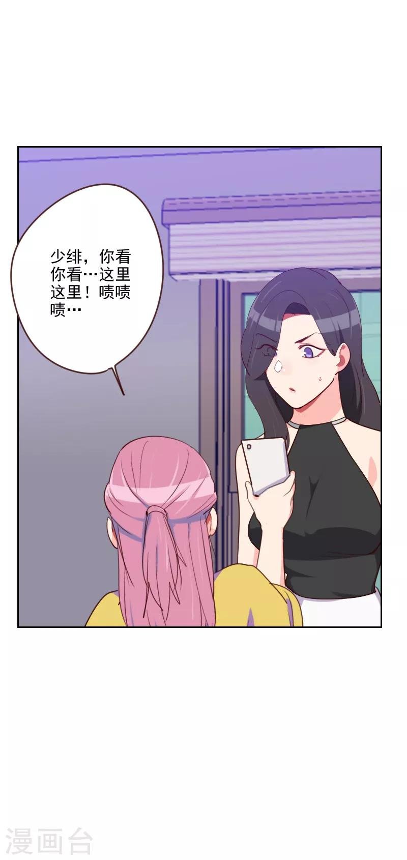 第183话 你得对我负责
