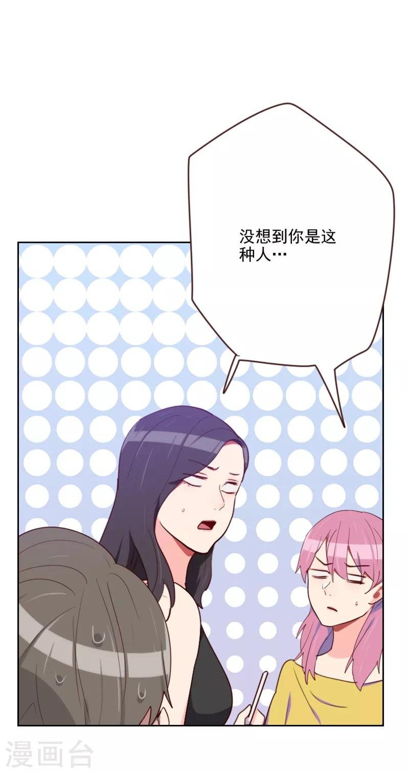 第183话 你得对我负责