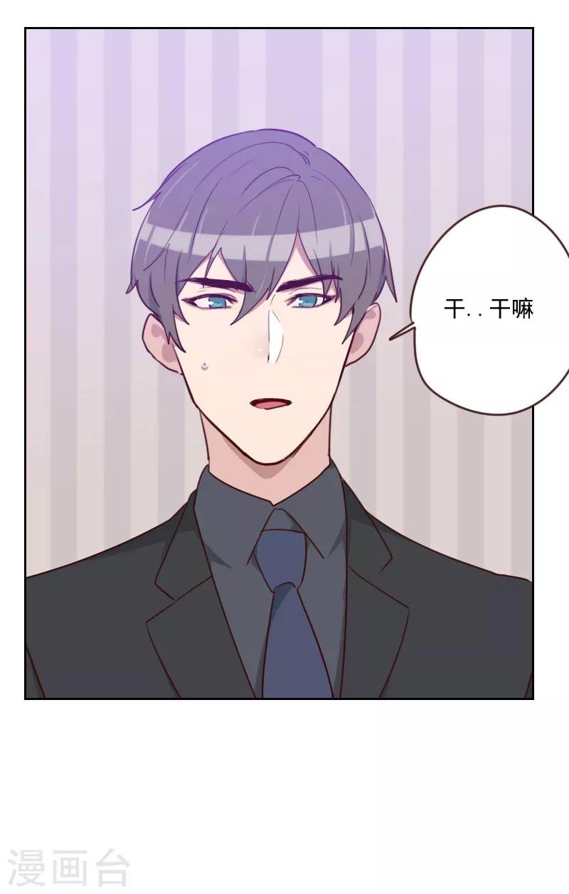 第183话 你得对我负责