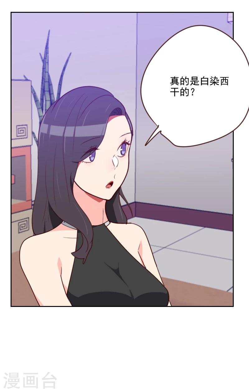 第184话 大猪蹄子