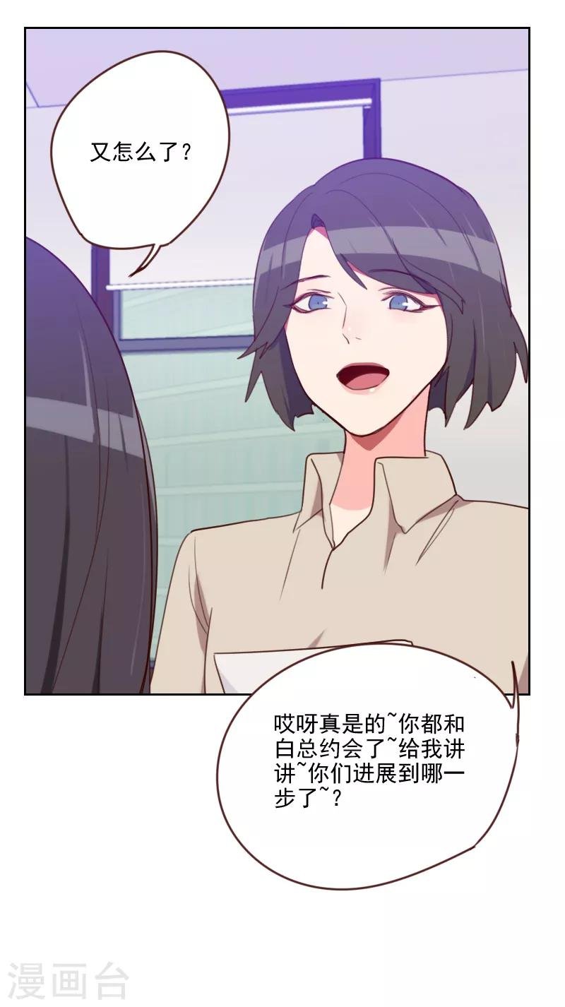 第185话 嫁入豪门
