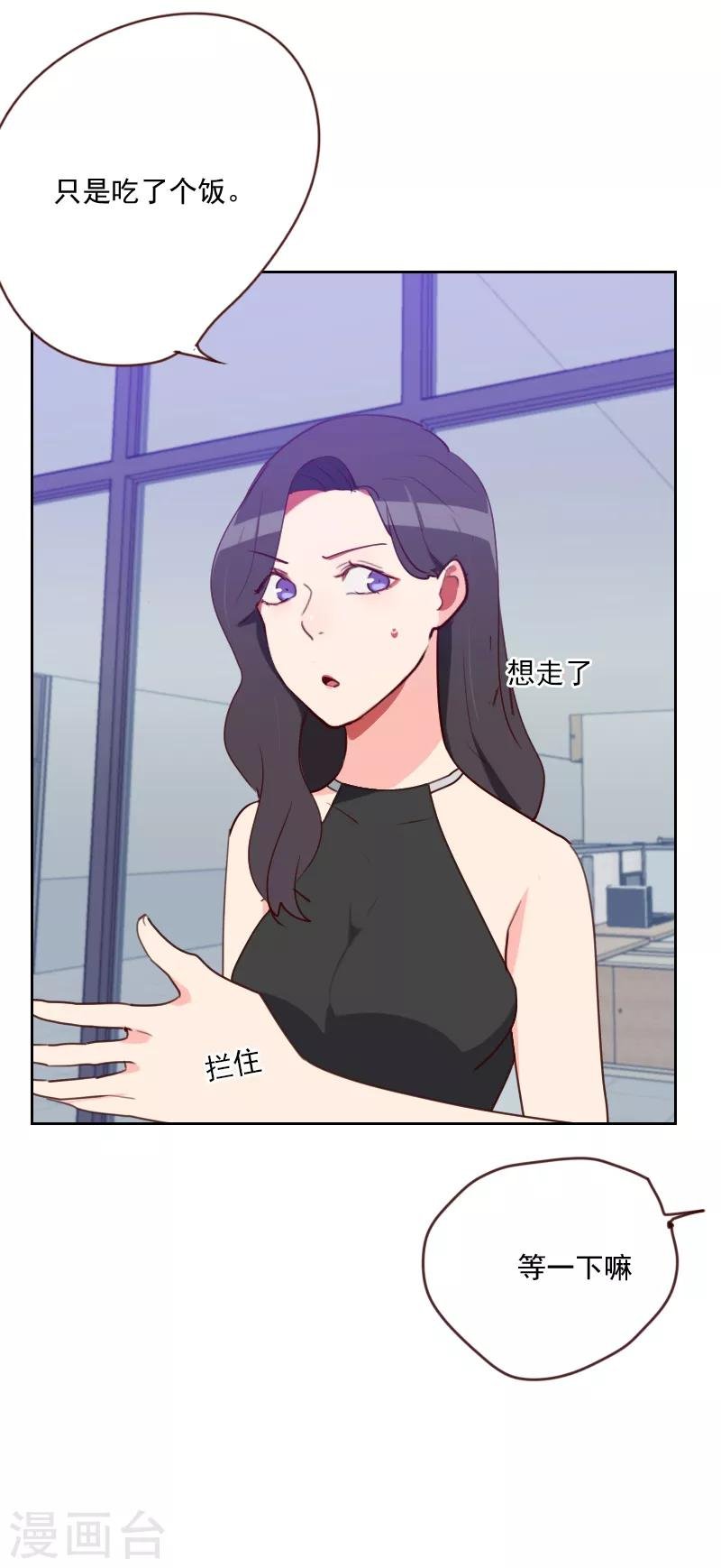 第185话 嫁入豪门