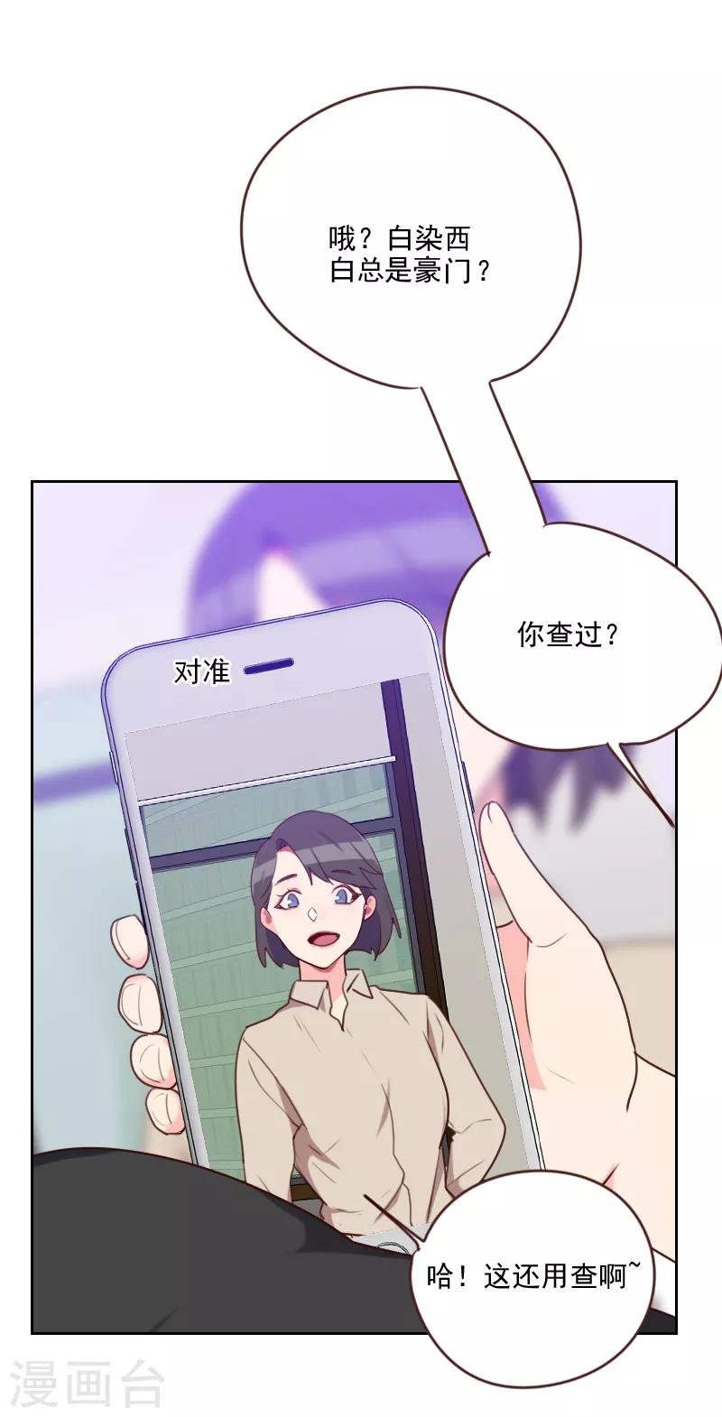 第185话 嫁入豪门