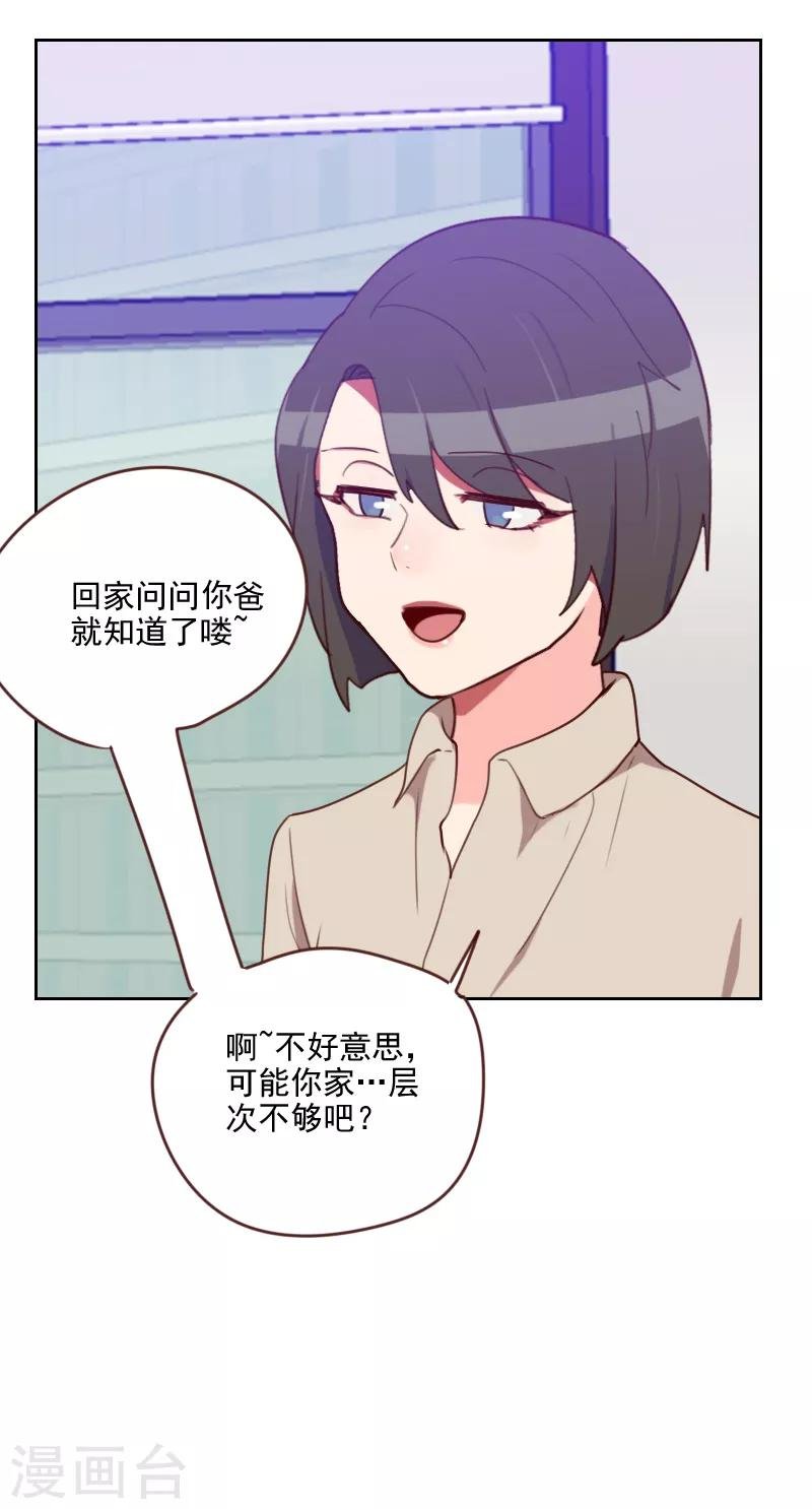 第185话 嫁入豪门