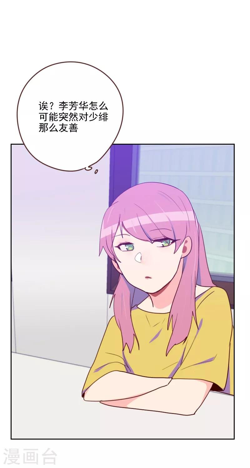 第185话 嫁入豪门