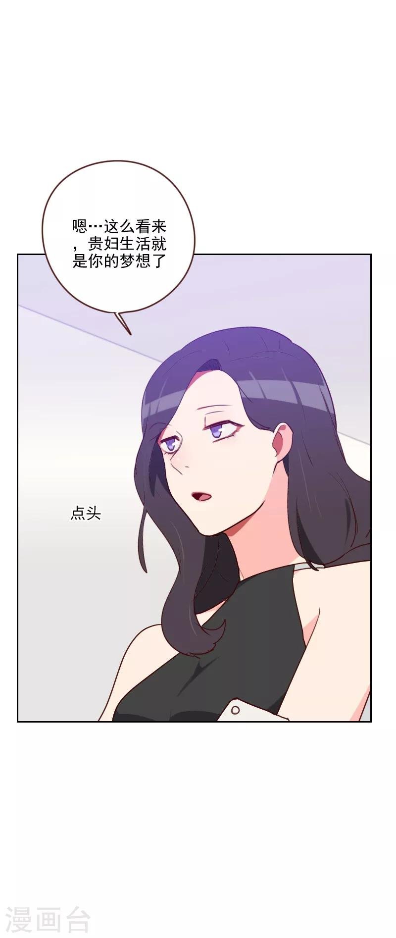 第186话 贵妇生活