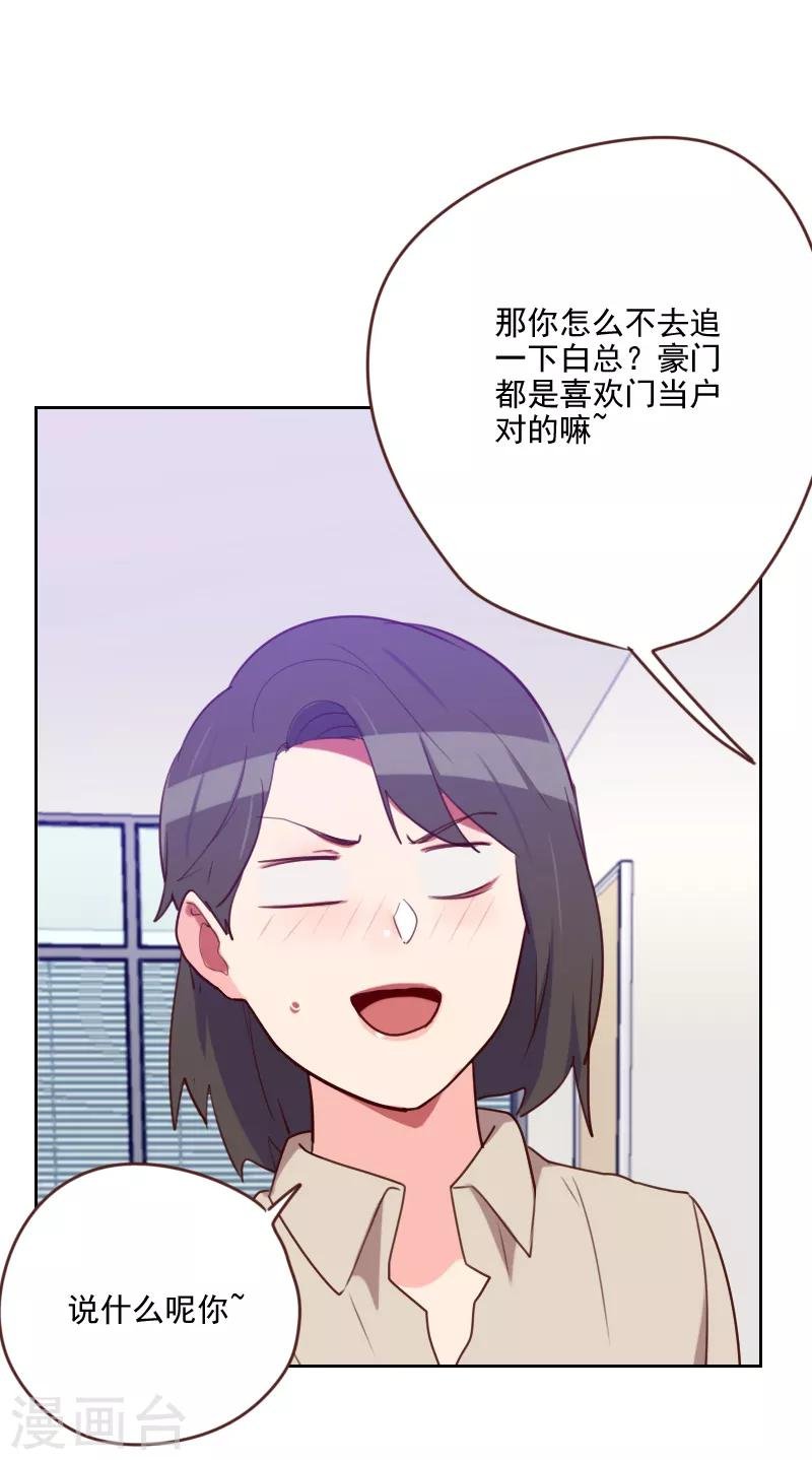 第186话 贵妇生活