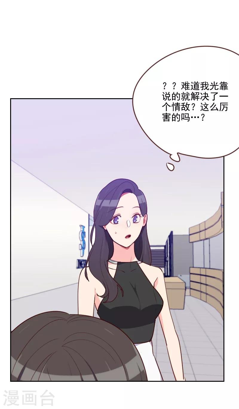 第186话 贵妇生活