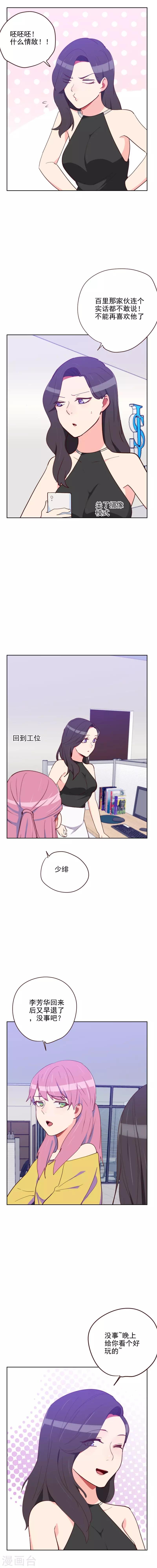第187话 纠缠