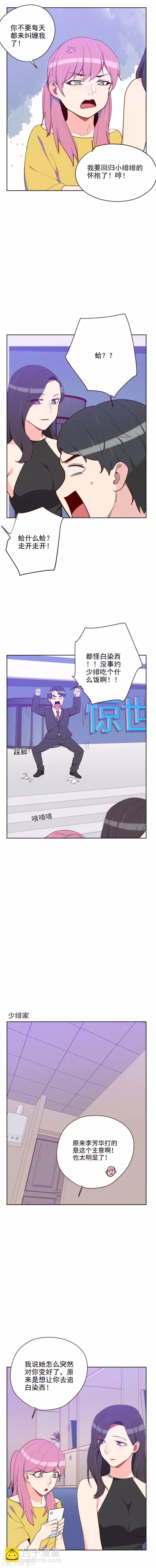 第187话 纠缠