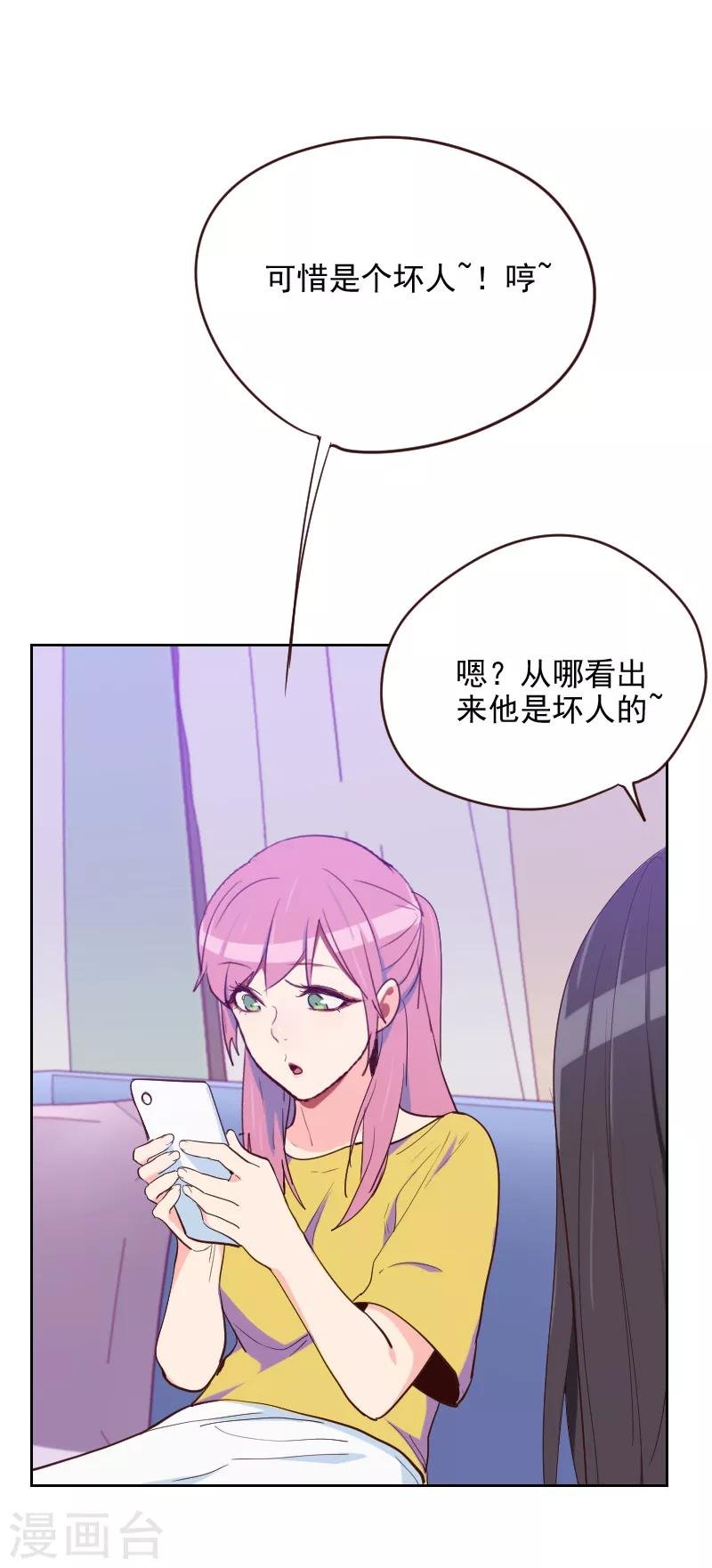 第189话 坏人