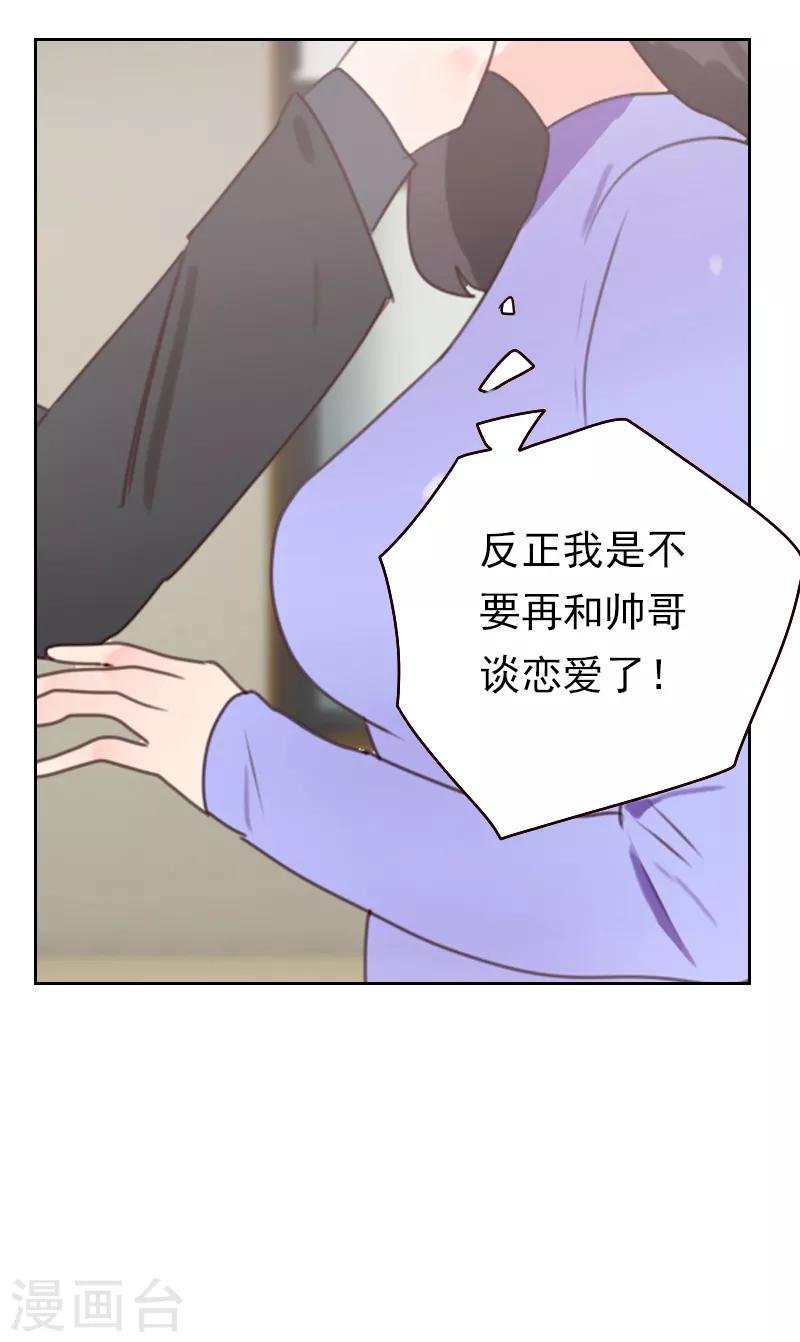 第19话 撒谎的“惩罚”