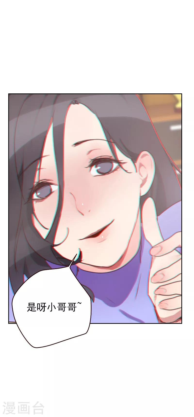 第19话 撒谎的“惩罚”