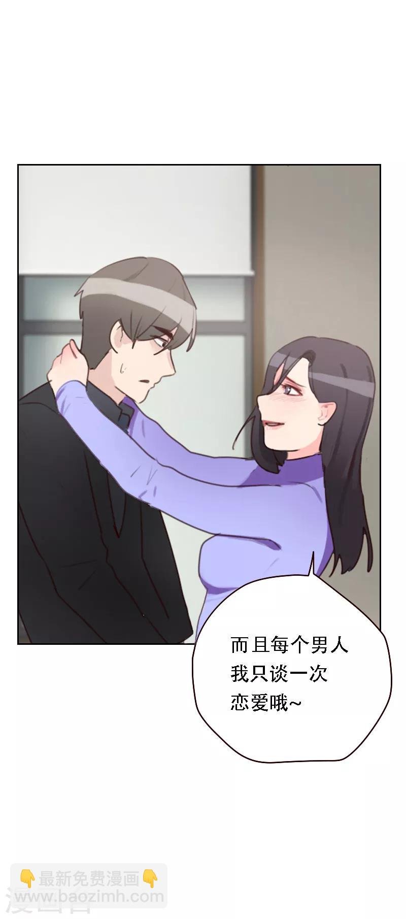 第19话 撒谎的“惩罚”