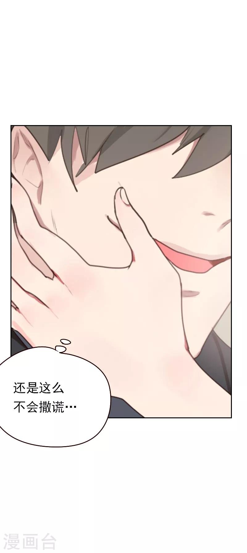 第19话 撒谎的“惩罚”