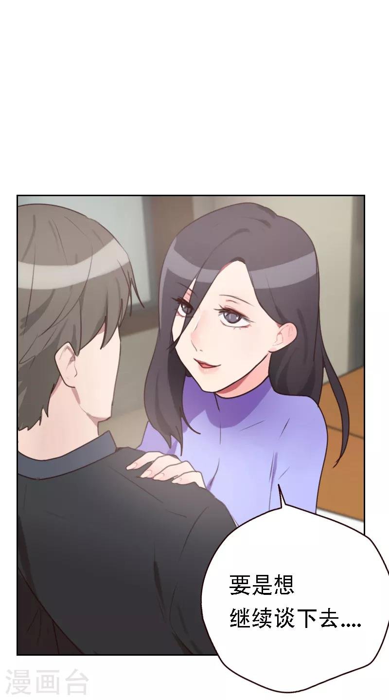 第19话 撒谎的“惩罚”
